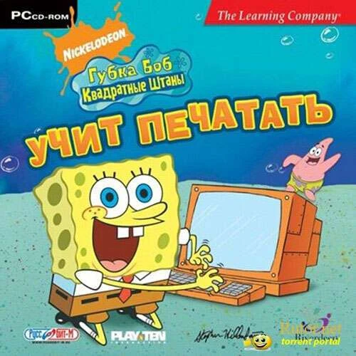 Губка Боб: Губка Боб Квадратные штаны учит печатать 