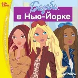 Barbie: Барби в Нью-Йорке 