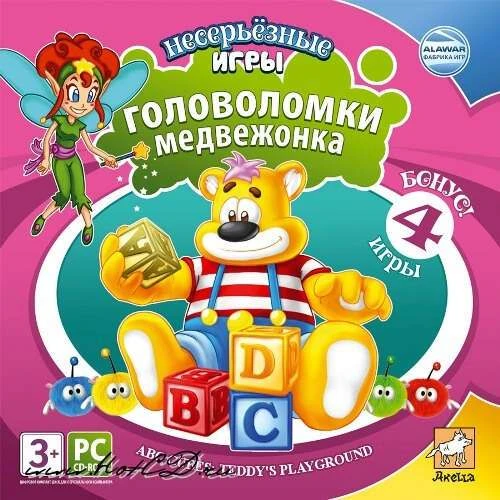 Несерьезные игры: головоломки медвежонка 