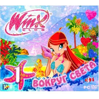 Winx Club 1. Вокруг Света [PC, Jewel] 