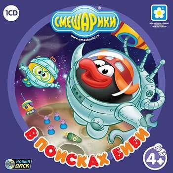Смешарики: Бибиді іздеуде 