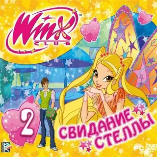 Winx Club 2. Свидание Стеллы [PC, Jewel]