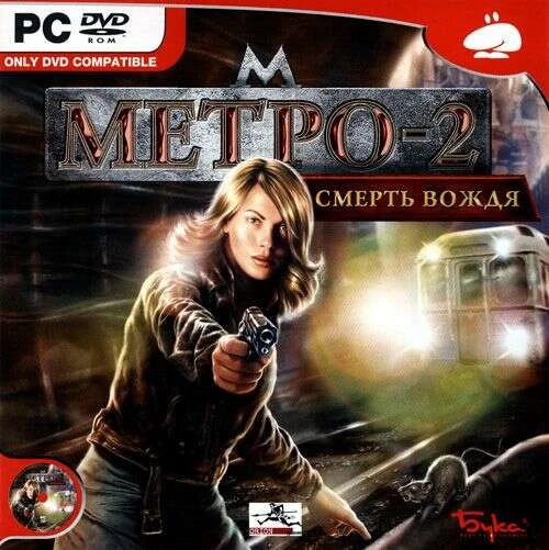 Сборник компьютерных игр Метро-DVD-box №22