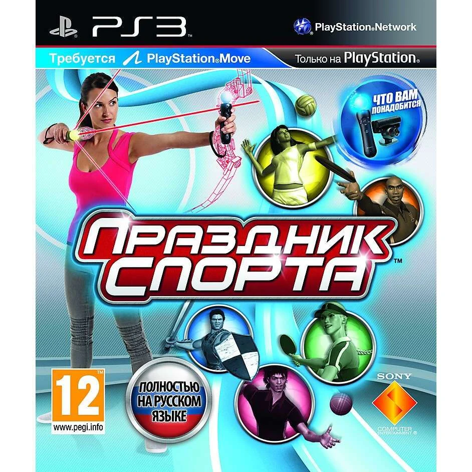 Игра для PS3 Праздник спорта