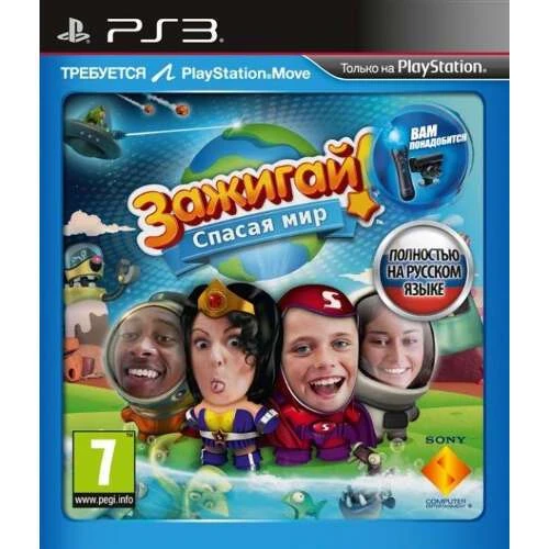 Игра для PS3 Зажигай 2 Спасая мир