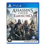 Игра для  PS4 Assassin's Creed Unity (RUS)