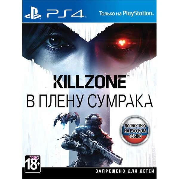 Игра для PS4 Killzone В Плену Сумрака (RUS)