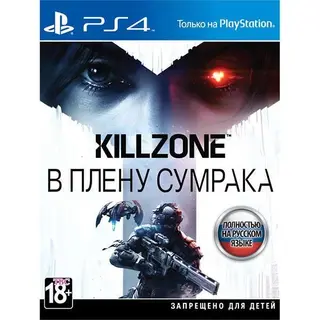 Игра для PS4 Killzone В Плену Сумрака (RUS)