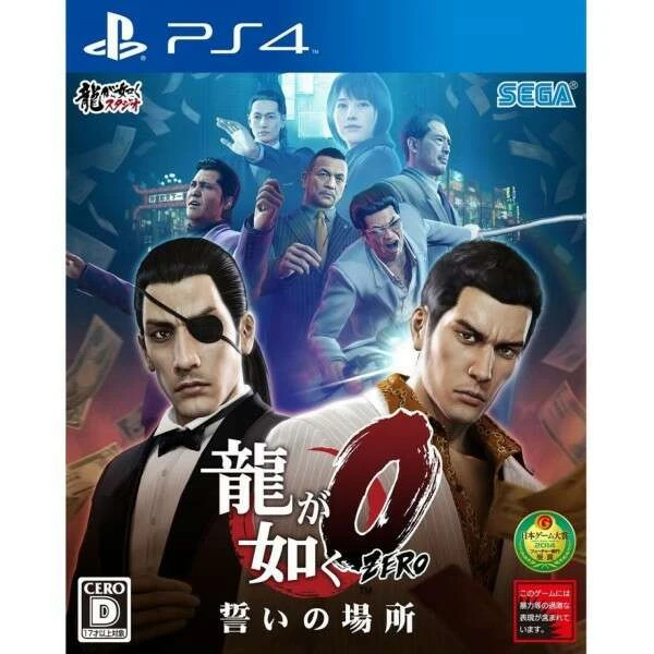 Игра для консоли PS4 Yakuza 0