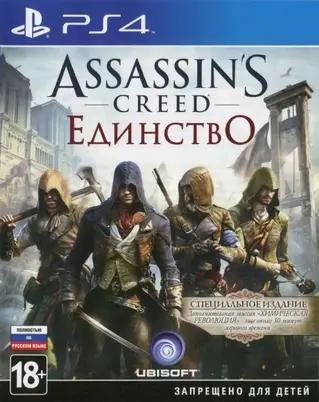 Игра для консоли PS4 Assassin's Creed 5 Unity/Единство (RUS)