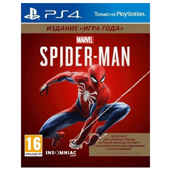 PlayStation 4 консоліне арналған ойын Spider-Man GOTY