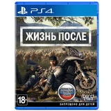 Игра для консоли PLAYSTATION 4 / Days Gone/Жизнь после PlayStation 4 Days Gone/Жизнь после