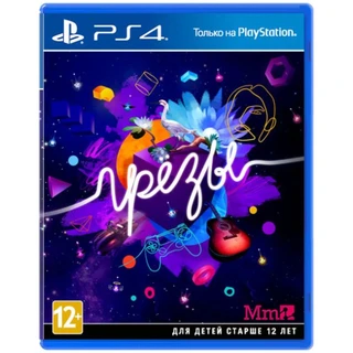 Игра для консоли Sony PlayStation 4 Dreams - Грезы