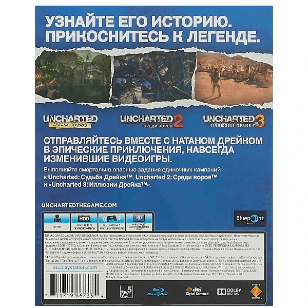 Uncharted Nathan Drake Collection/Натан Дрейк Коллекция /игра для косноли PS4 Uncharted Nathan Drake Collection/Натан Дрейк Коллекция - фото 2
