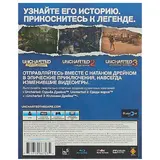 Uncharted Nathan Drake Collection/Натан Дрейк Коллекция /игра для косноли PS4 Uncharted Nathan Drake Collection/Натан Дрейк Коллекция - фото 2