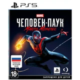 Игра для консоли PLAYSTATION 5 / Spider-Man Miles Morales PS5 PlayStation 5 Spider-Man Miles Morales