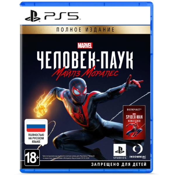 PlayStation 5 консоліне арналған ойын Spider-Man Remastered Ultimate Edition