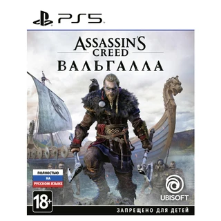 Игра для консоли Sony PlayStation 5 Assassin's Creed Valhalla