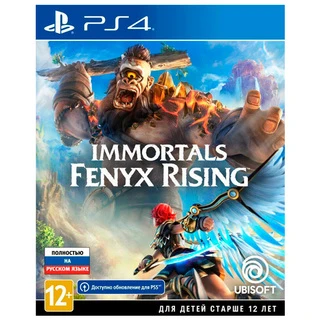 PlayStation 4 консоліне арналған ойын Immortals Fenyx Rising