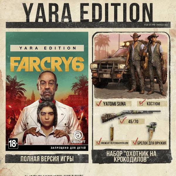 PlayStation 4 консоліне арналған ойын Far Cry 6 Yara Edition