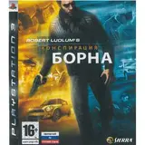 Игра для PS3 The Bourne Conspiracy