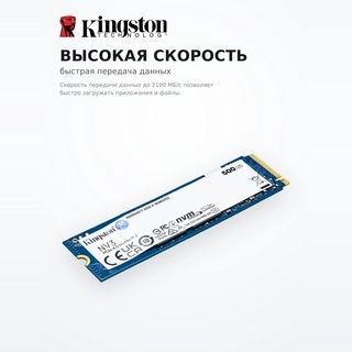 Твердотельный накопитель SSD Kingston NV3 SNV3S/500G M.2 NVMe PCIe 4.0x4 SNV3S/500G - фото 3