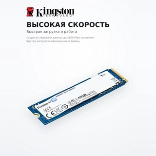 Твердотельный накопитель SSD Kingston NV3 SNV3S/1000G M.2 NVMe PCIe 4.0x4 SNV3S/1000G - фото 3