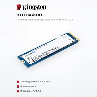 Твердотельный накопитель SSD Kingston NV3 SNV3S/1000G M.2 NVMe PCIe 4.0x4 SNV3S/1000G - фото 6