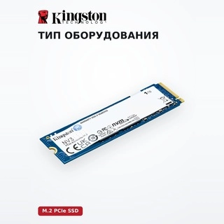 Твердотельный накопитель SSD Kingston NV3 SNV3S/1000G M.2 NVMe PCIe 4.0x4 SNV3S/1000G - фото 5