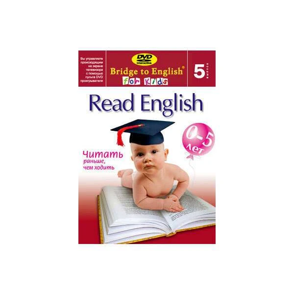 bridge to english for kids: read english- читать раньше, чем ходить вып.5 dvd 