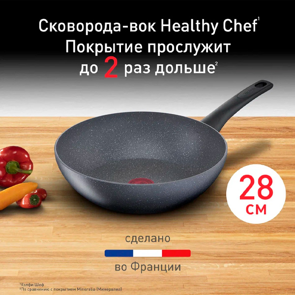 Сковорода-вок Tefal Healthy Chef 28 см (G1501972) - фото 6