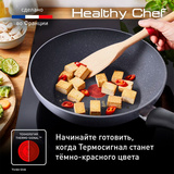 Сковорода-вок Tefal Healthy Chef G1501972 28см Healthy Chef 28 см (G1501972) - фото 9
