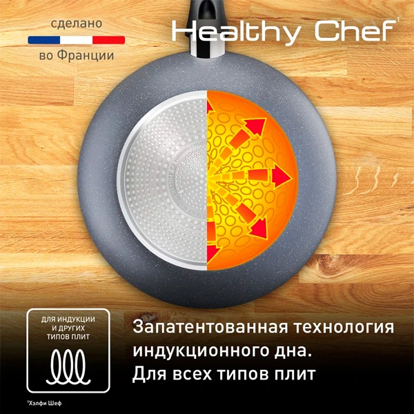 Сковорода-вок Tefal Healthy Chef G1501972 28см Healthy Chef 28 см (G1501972) - фото 5