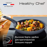Сковорода Tefal Healthy Chef G1500472 24см Healthy Chef 24 см (G1500472) - фото 10