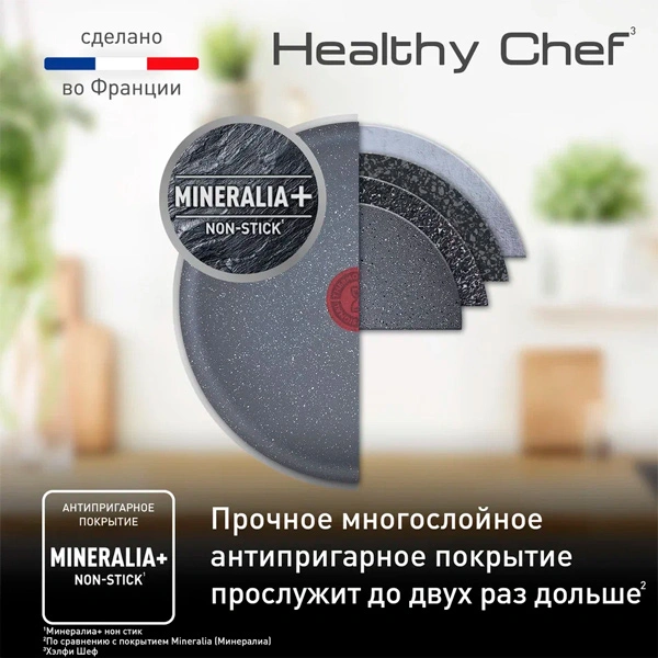 Сковорода Tefal Healthy Chef G1500472 24см Healthy Chef 24 см (G1500472) - фото 11
