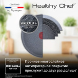 Сковорода Tefal Healthy Chef G1500572 26см Healthy Chef 26 см (G1500572) - фото 10