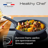Сковорода Tefal Healthy Chef G1500572 26см Healthy Chef 26 см (G1500572) - фото 11