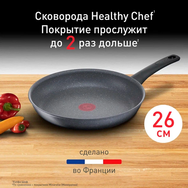 Сковорода Tefal Healthy Chef G1500572 26см Healthy Chef 26 см (G1500572) - фото 6