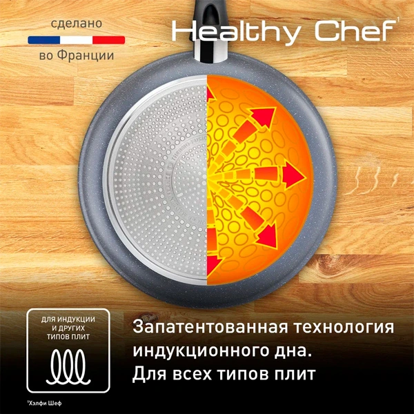 Сковорода Tefal Healthy Chef G1500672 28см Healthy Chef 28 см (G1500672) - фото 7