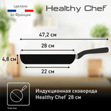 Сковорода Tefal Healthy Chef G1500672 28см Healthy Chef 28 см (G1500672) - фото 12