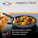 Сковорода Tefal Healthy Chef G1500672 28см Healthy Chef 28 см (G1500672) - фото 11