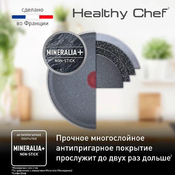 Сковорода Tefal Healthy Chef G1500672 28см Healthy Chef 28 см (G1500672) - фото 9