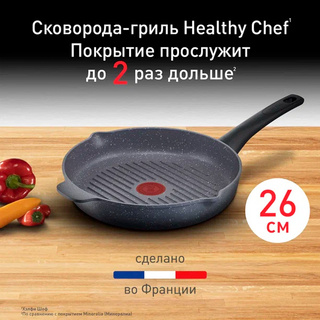 Tefal гриль табасы Healty Chef 26 см (E2444055) - фото 5
