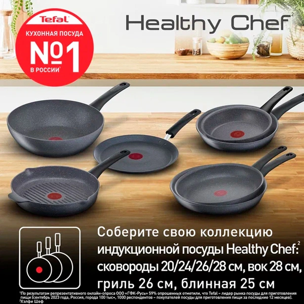 Tefal гриль табасы Healty Chef 26 см (E2444055) - фото 11