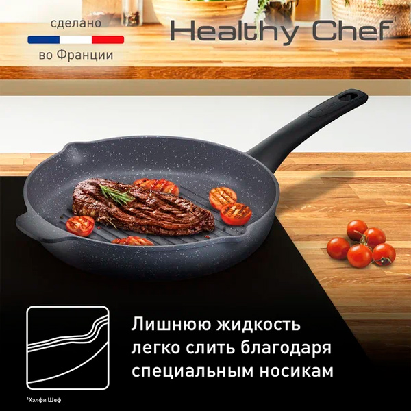 Tefal гриль табасы Healty Chef 26 см (E2444055) - фото 6