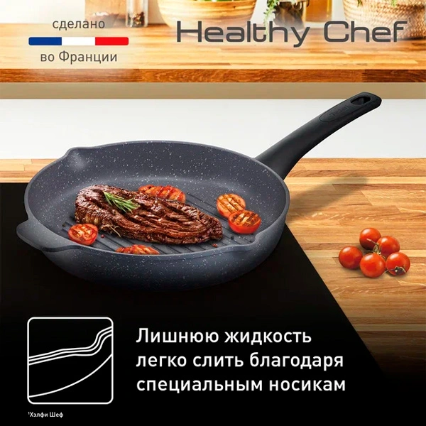 Tefal гриль табасы Healty Chef 26 см (E2444055) - фото 6