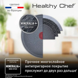 Tefal гриль табасы Healty Chef 26 см (E2444055) - фото 10