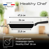 Tefal гриль табасы Healty Chef 26 см (E2444055) - фото 8