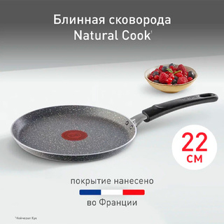 Сковорода блинная Tefal Natural Cook  22 см (04211522) - фото 2