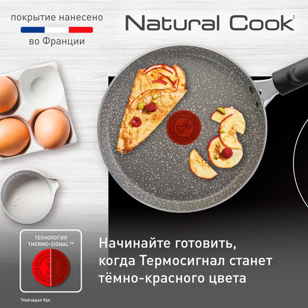 Сковорода блинная Tefal Natural Cook  22 см (04211522) - фото 3
